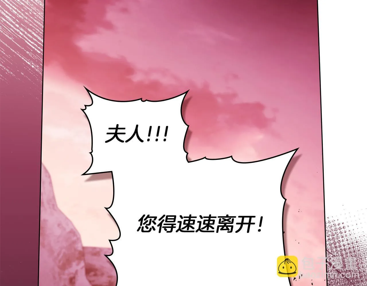 第75话 噩梦 第13页