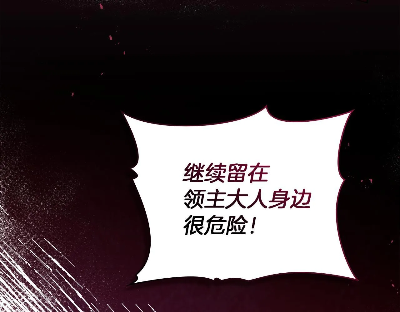 第75话 噩梦 第15页