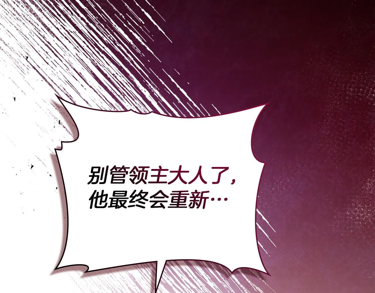 第75话 噩梦 第16页