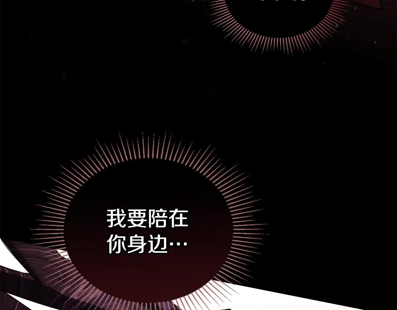 第75话 噩梦 第26页