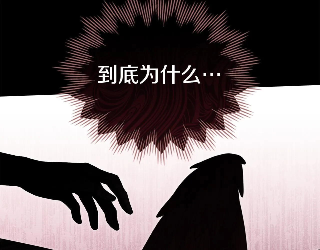 第75话 噩梦 第28页