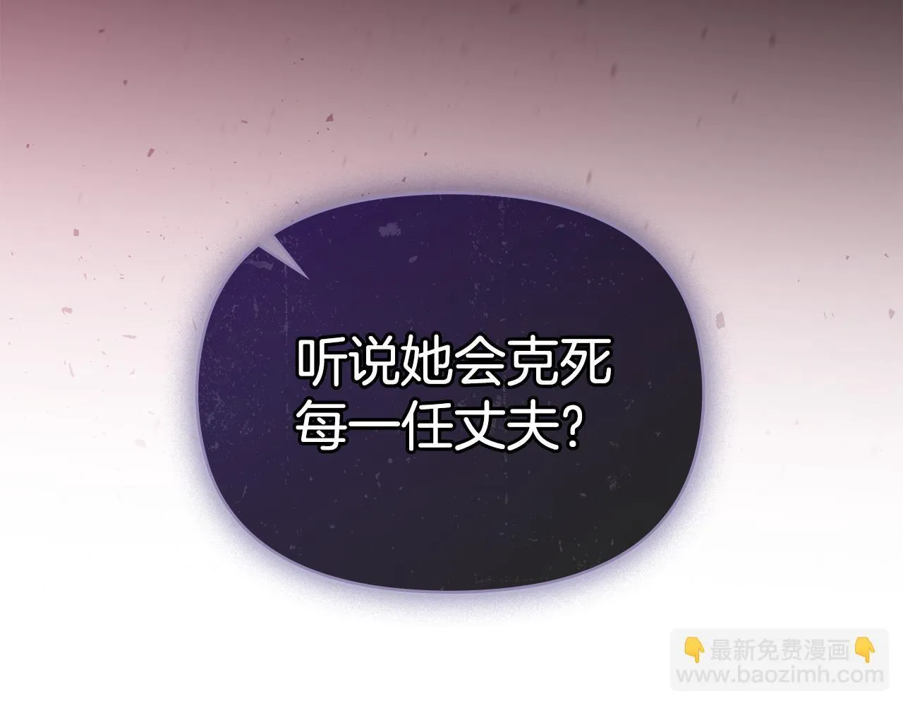 第75话 噩梦 第30页