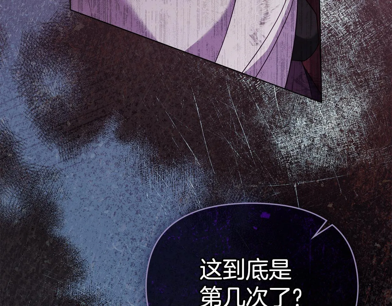 第75话 噩梦 第34页