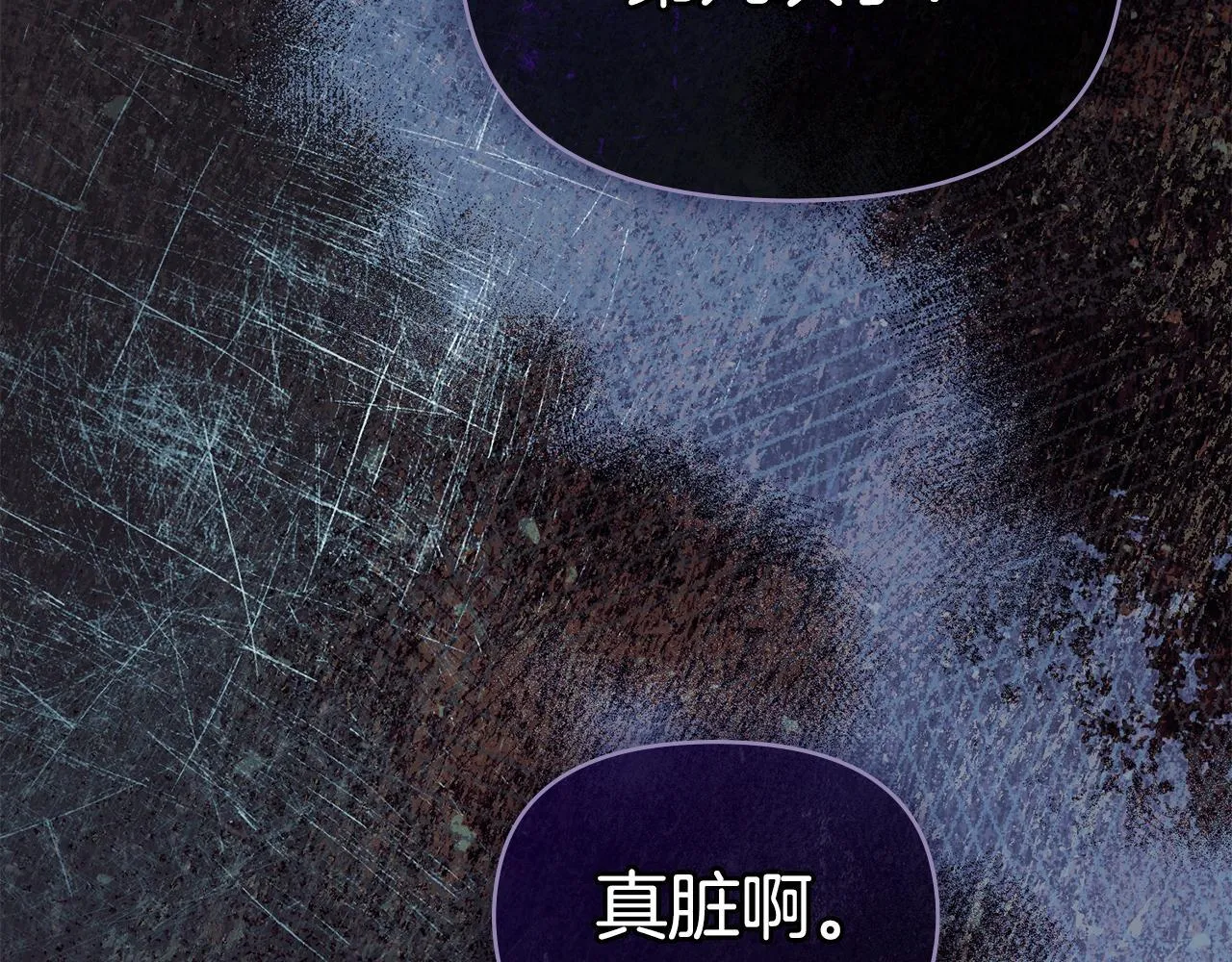 第75话 噩梦 第35页