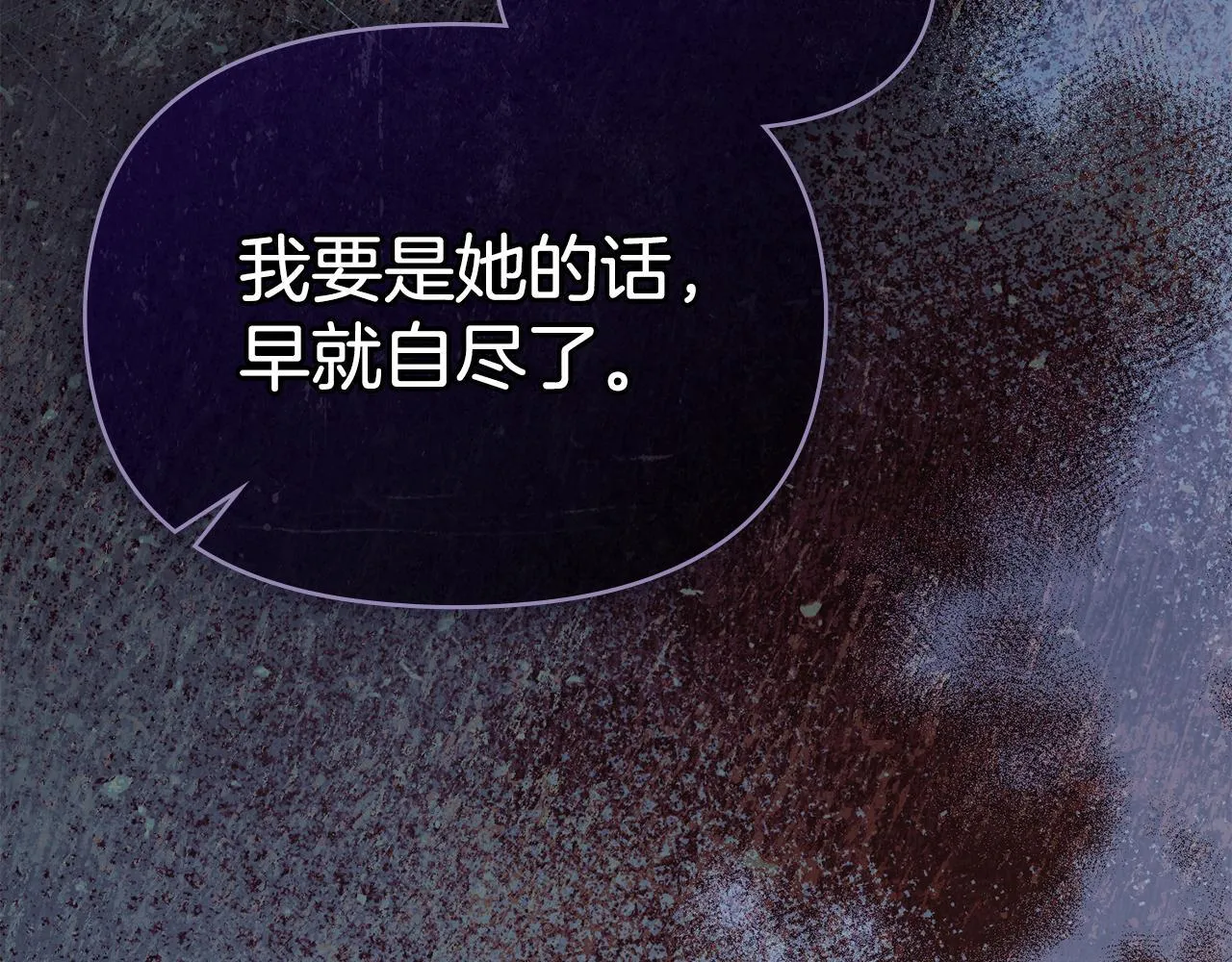第75话 噩梦 第36页
