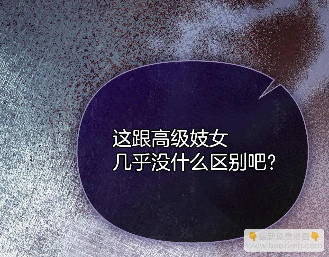 第75话 噩梦 第37页