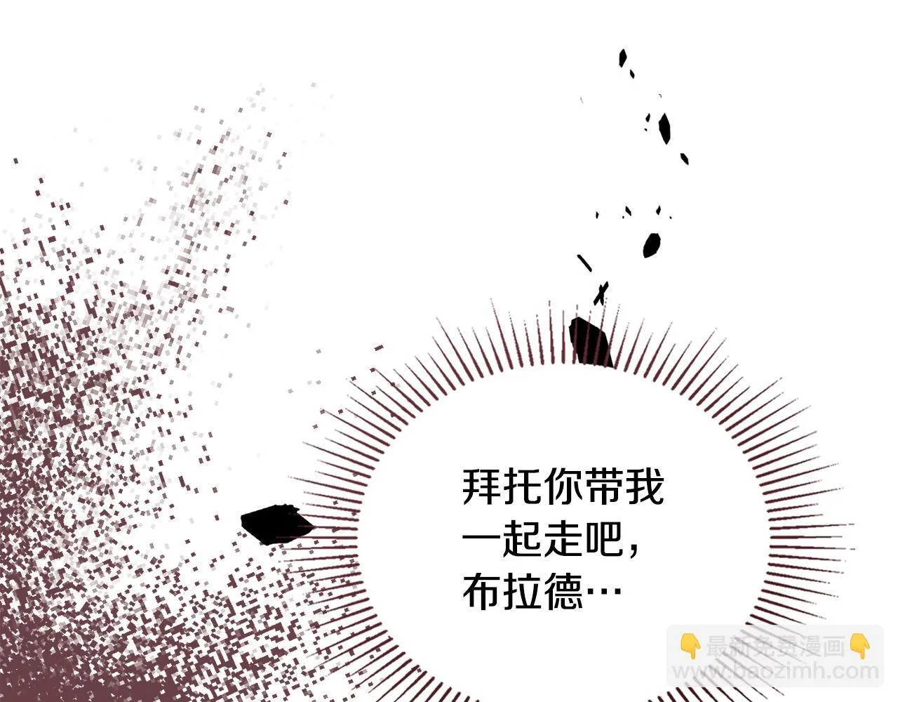 第75话 噩梦 第49页