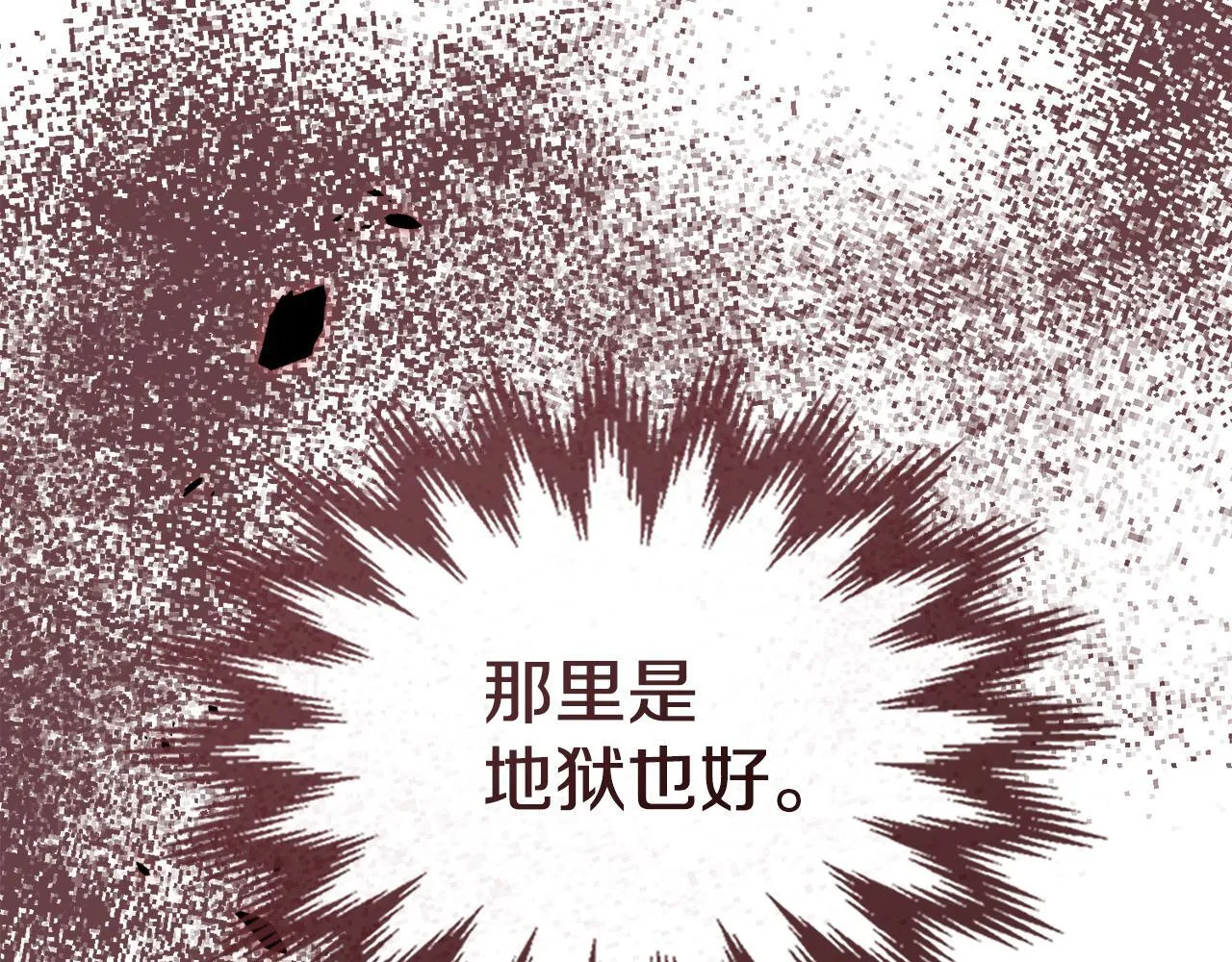 第75话 噩梦 第53页