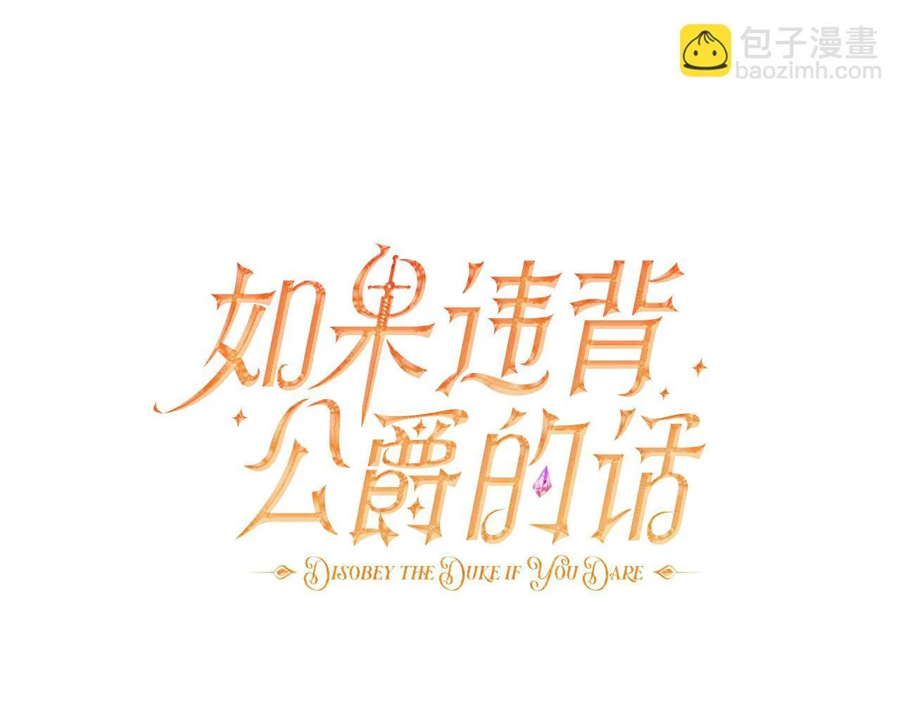 第75话 噩梦 第58页