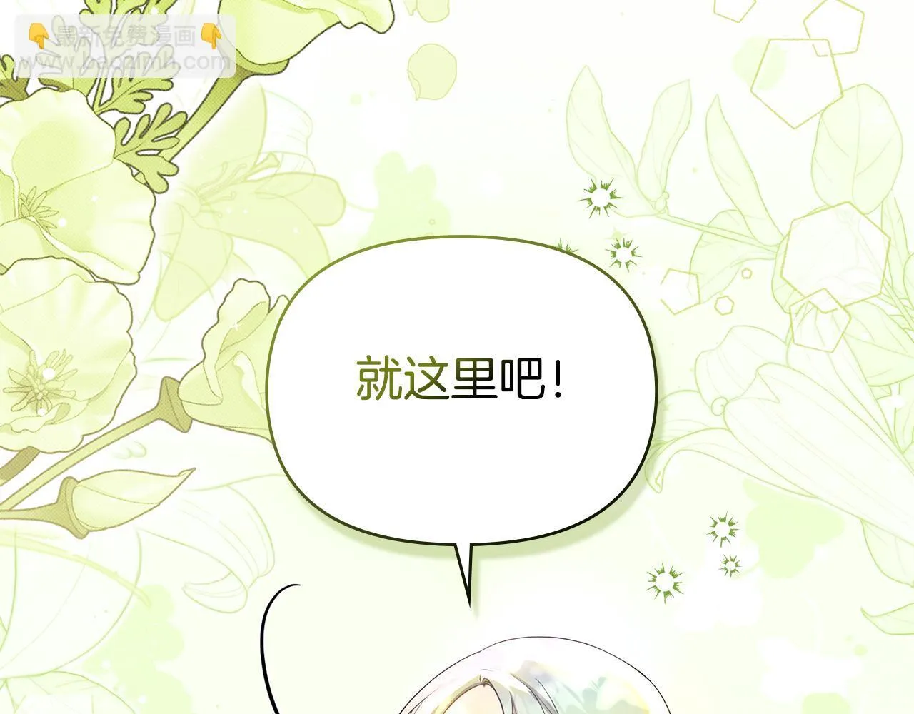 第75话 噩梦 第65页