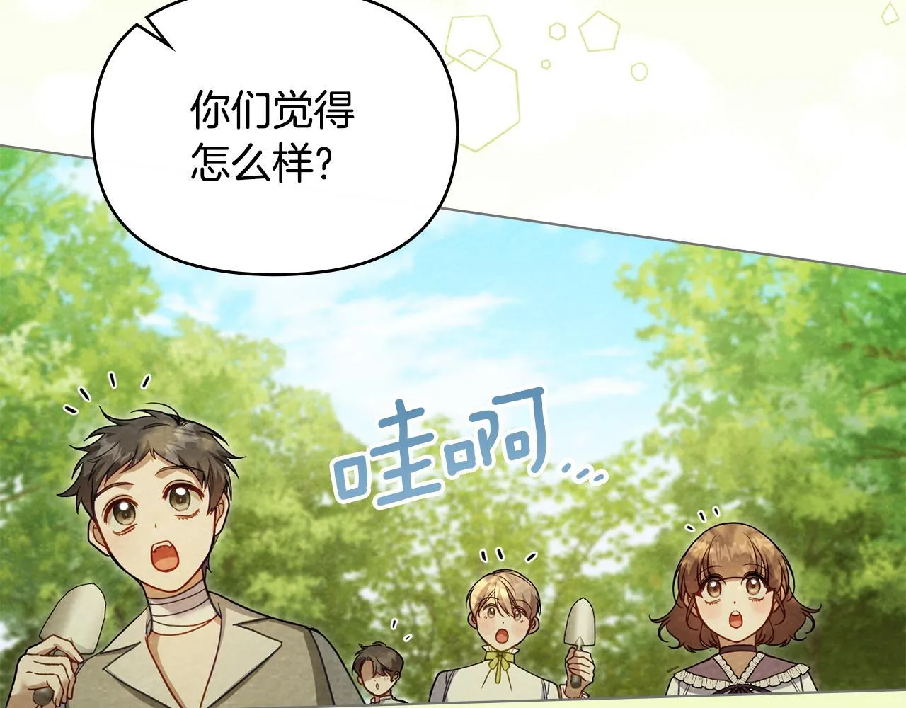 第75话 噩梦 第68页