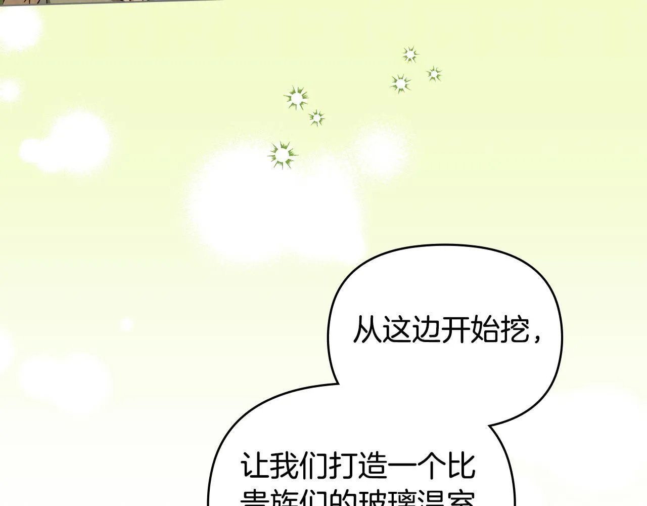 第75话 噩梦 第69页
