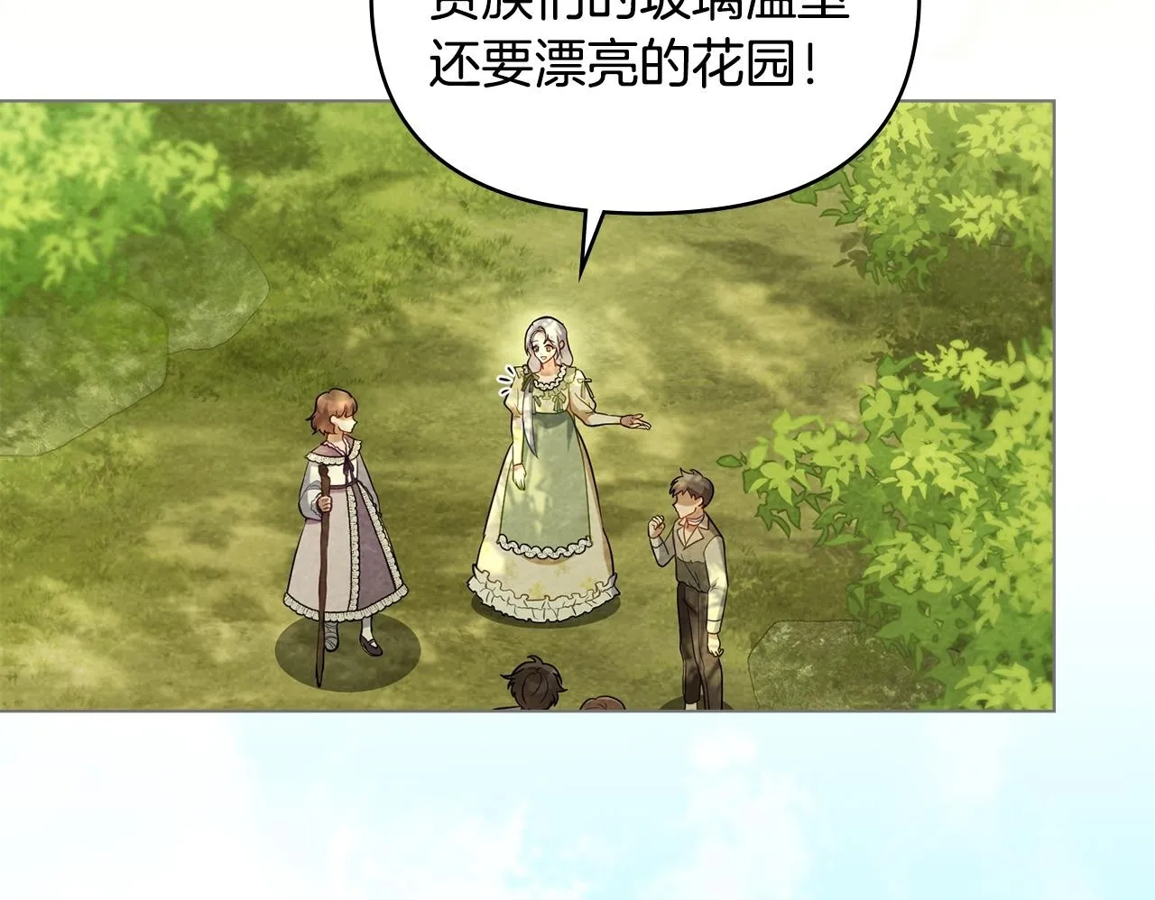 第75话 噩梦 第70页