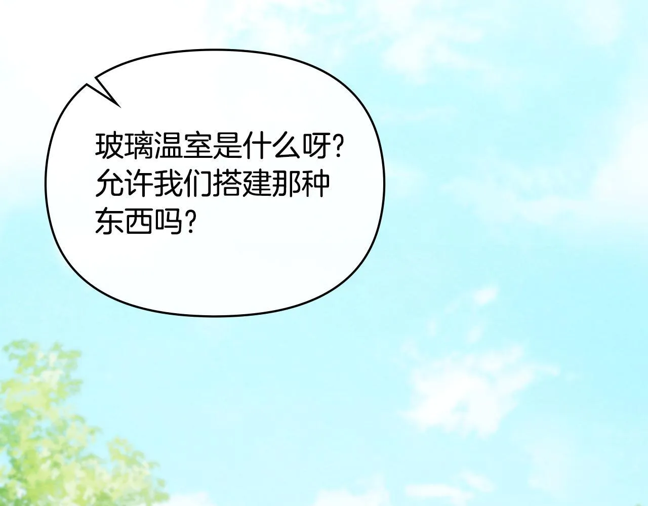 第75话 噩梦 第71页