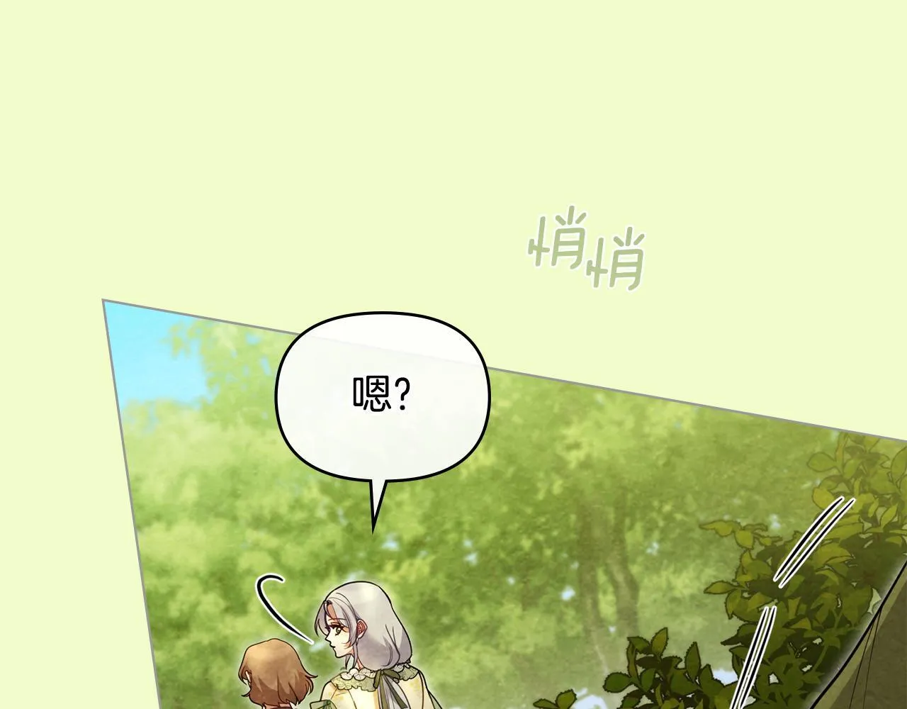 第75话 噩梦 第74页