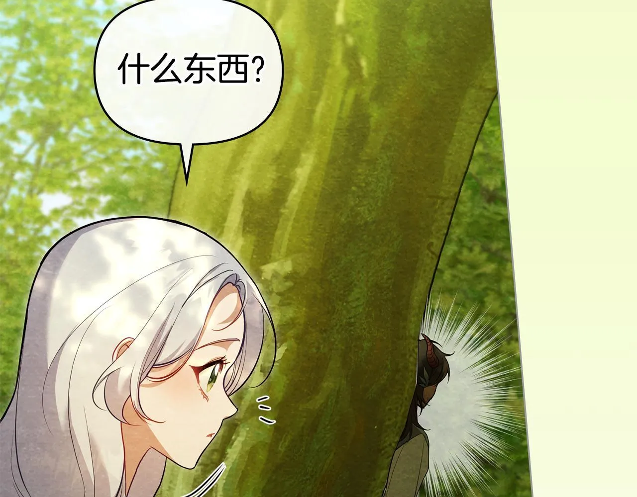 第75话 噩梦 第76页