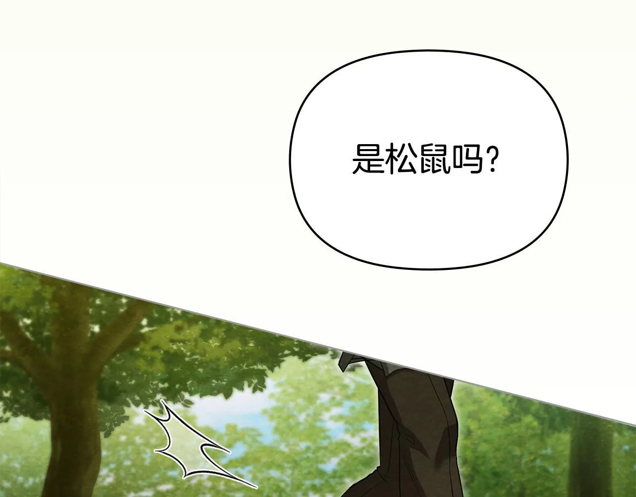 第75话 噩梦 第78页