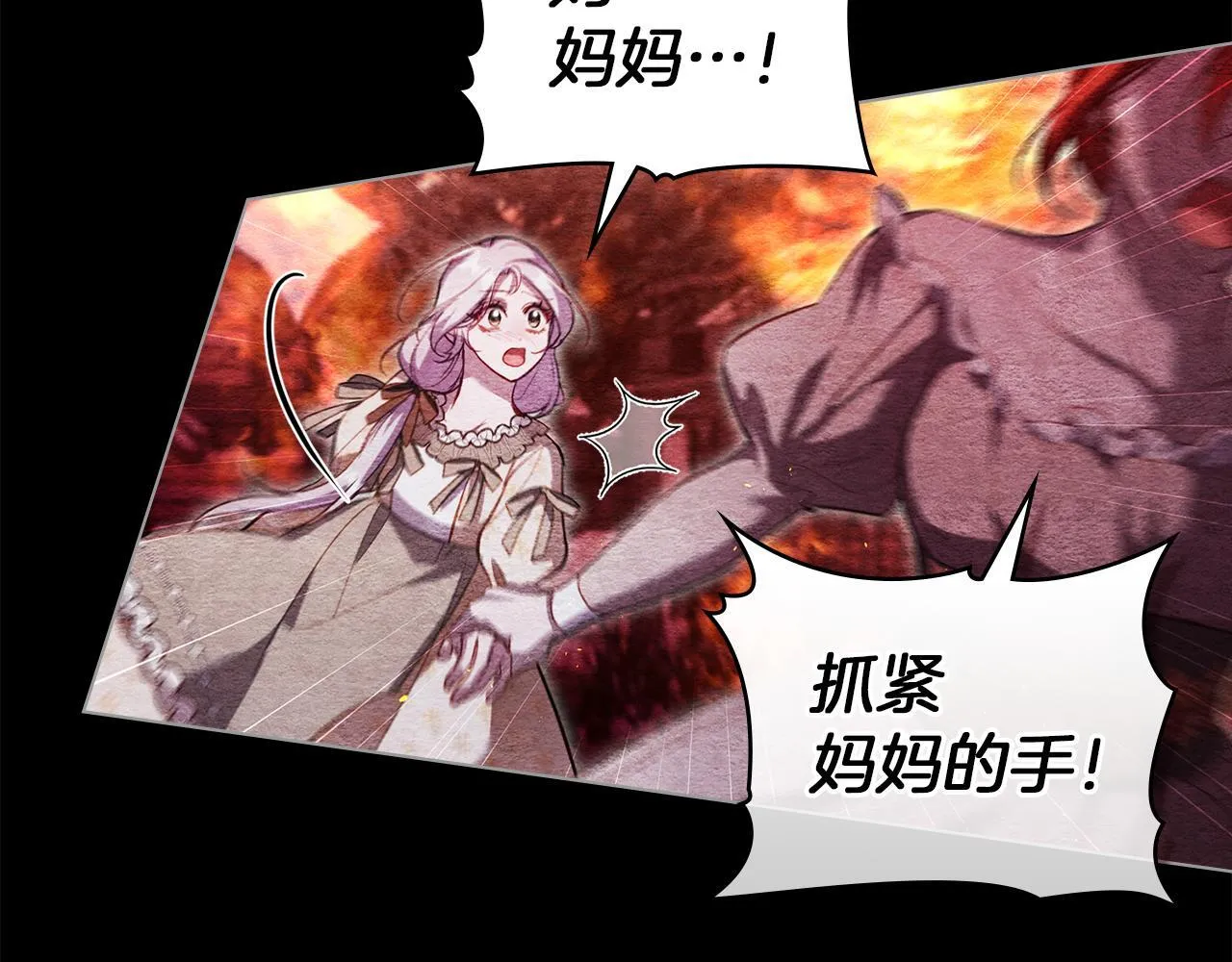 第75话 噩梦 第89页