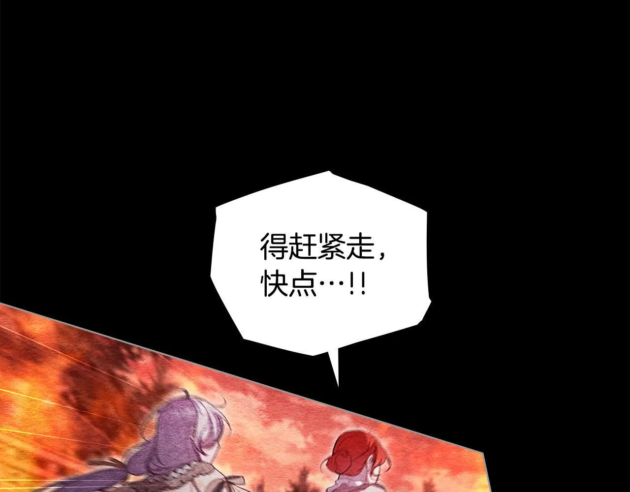 第75话 噩梦 第90页