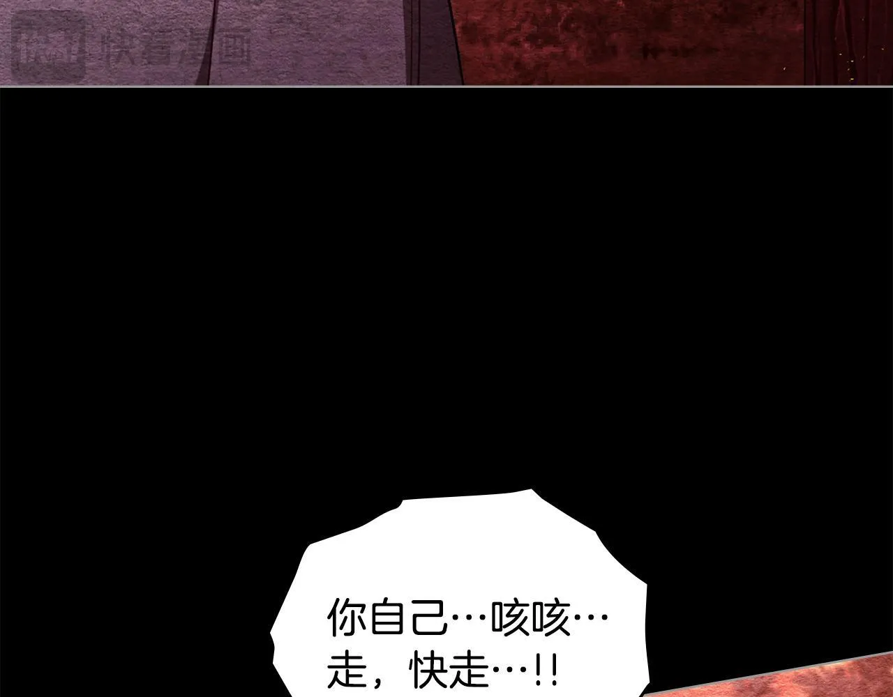 第75话 噩梦 第96页