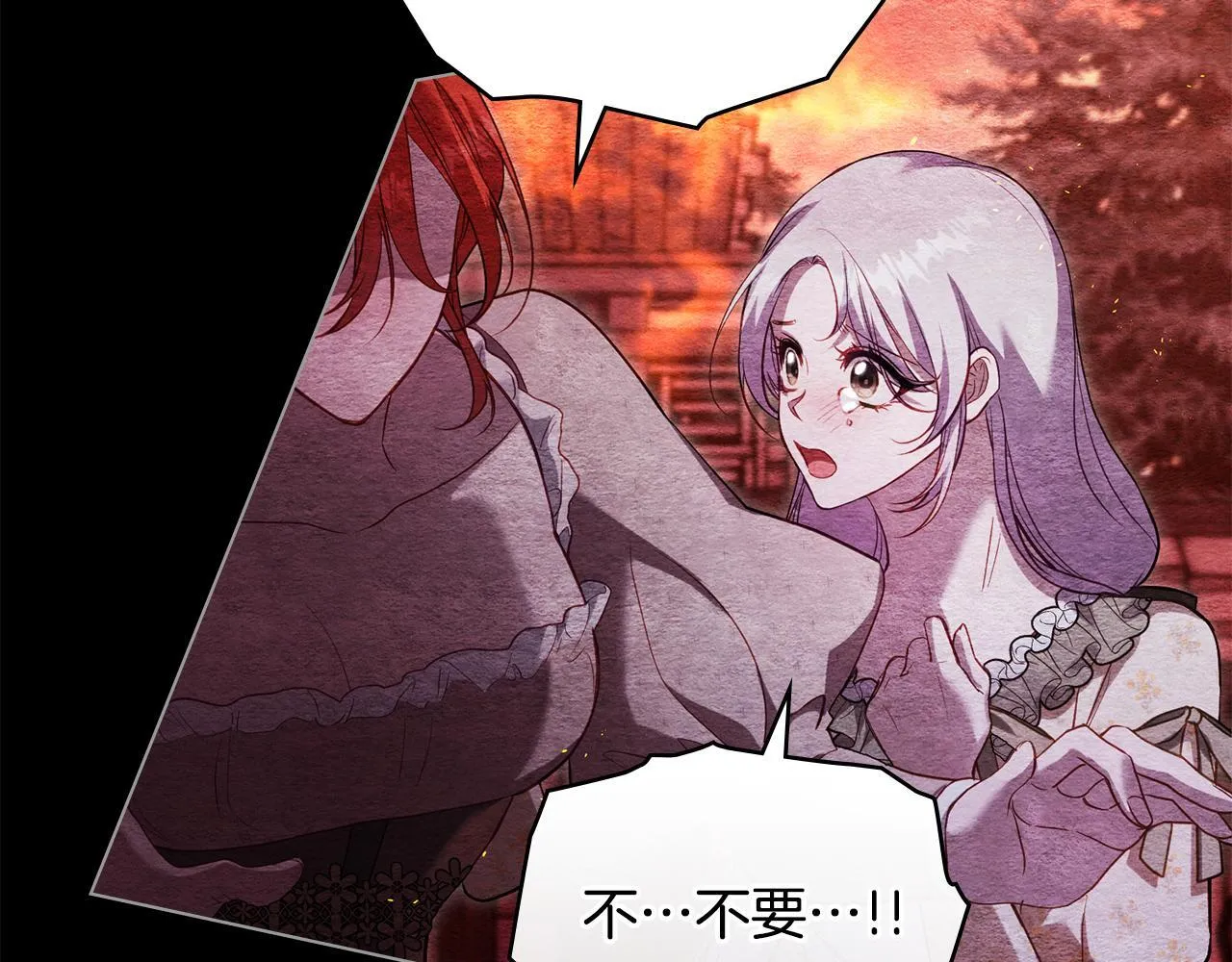 第75话 噩梦 第97页