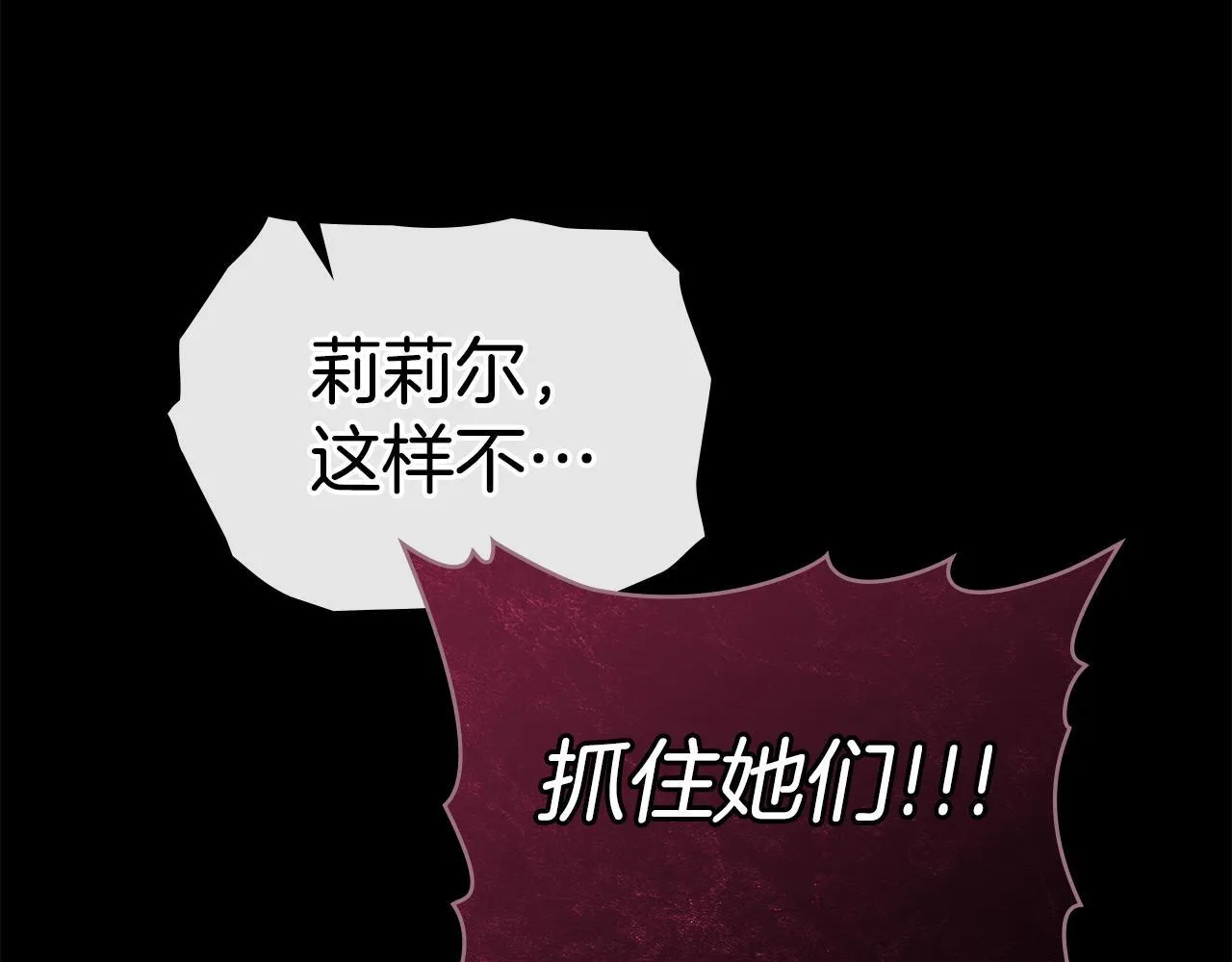 第75话 噩梦 第101页