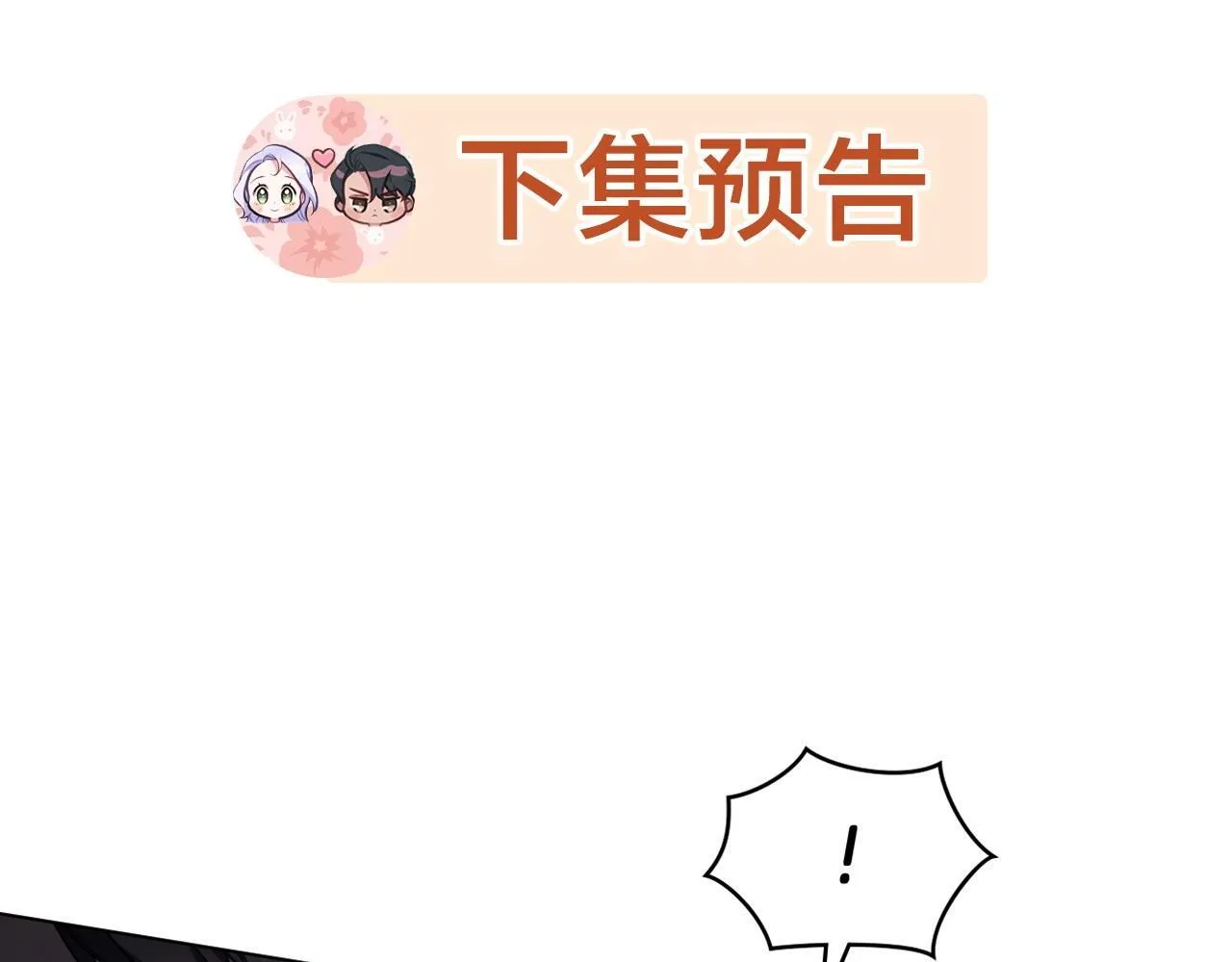 第75话 噩梦 第134页