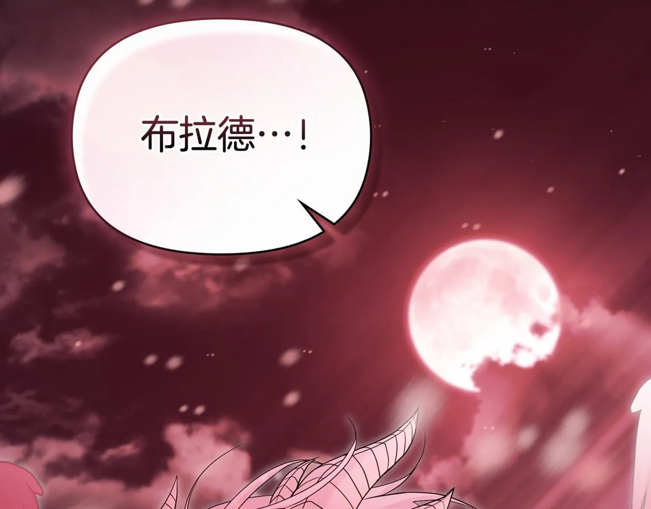 第75话 噩梦 第137页