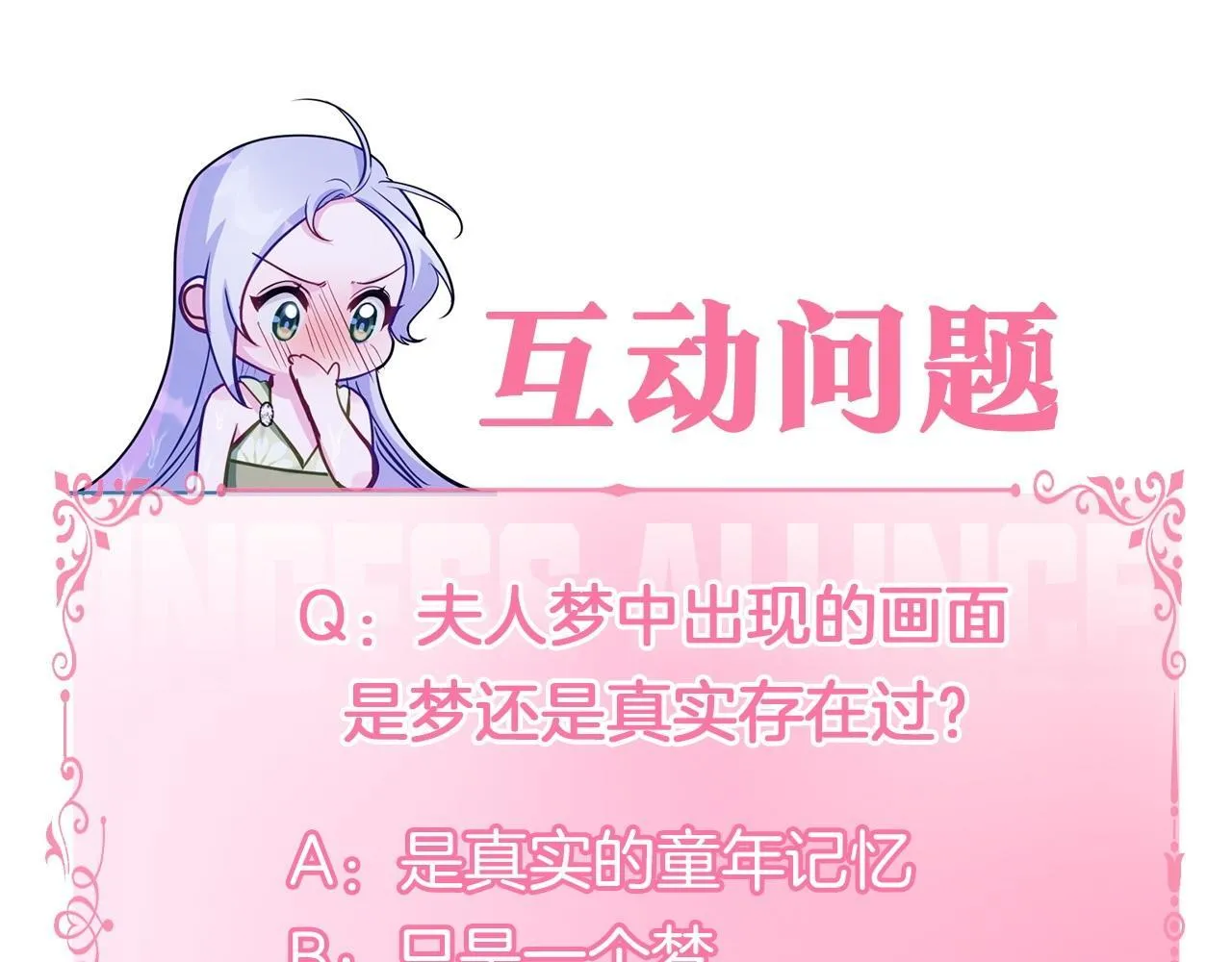 第75话 噩梦 第143页