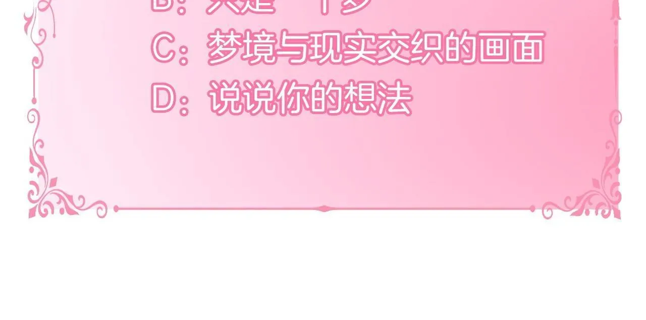第75话 噩梦 第144页