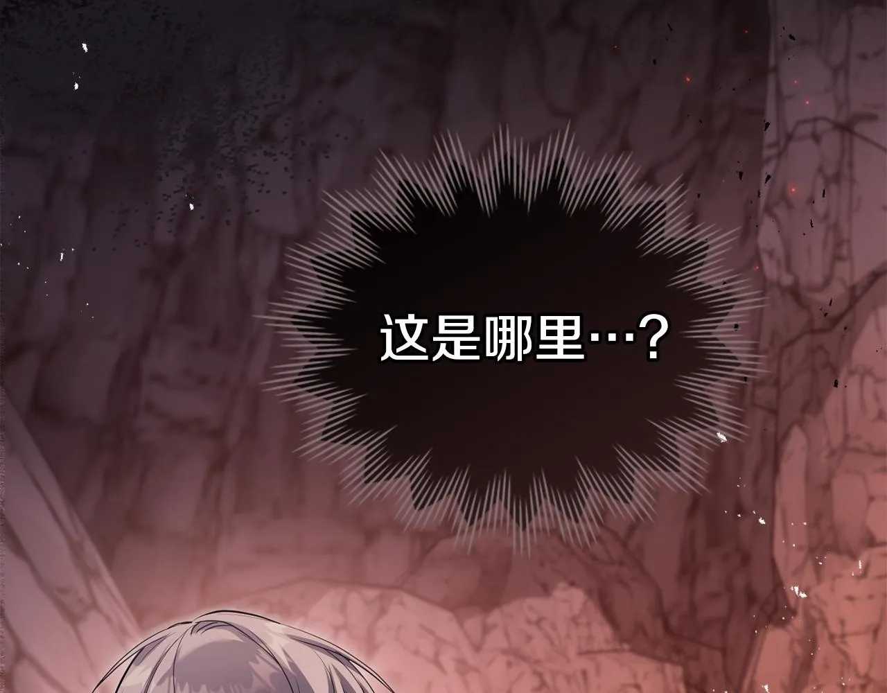 第76话 我所认识的你 第2页