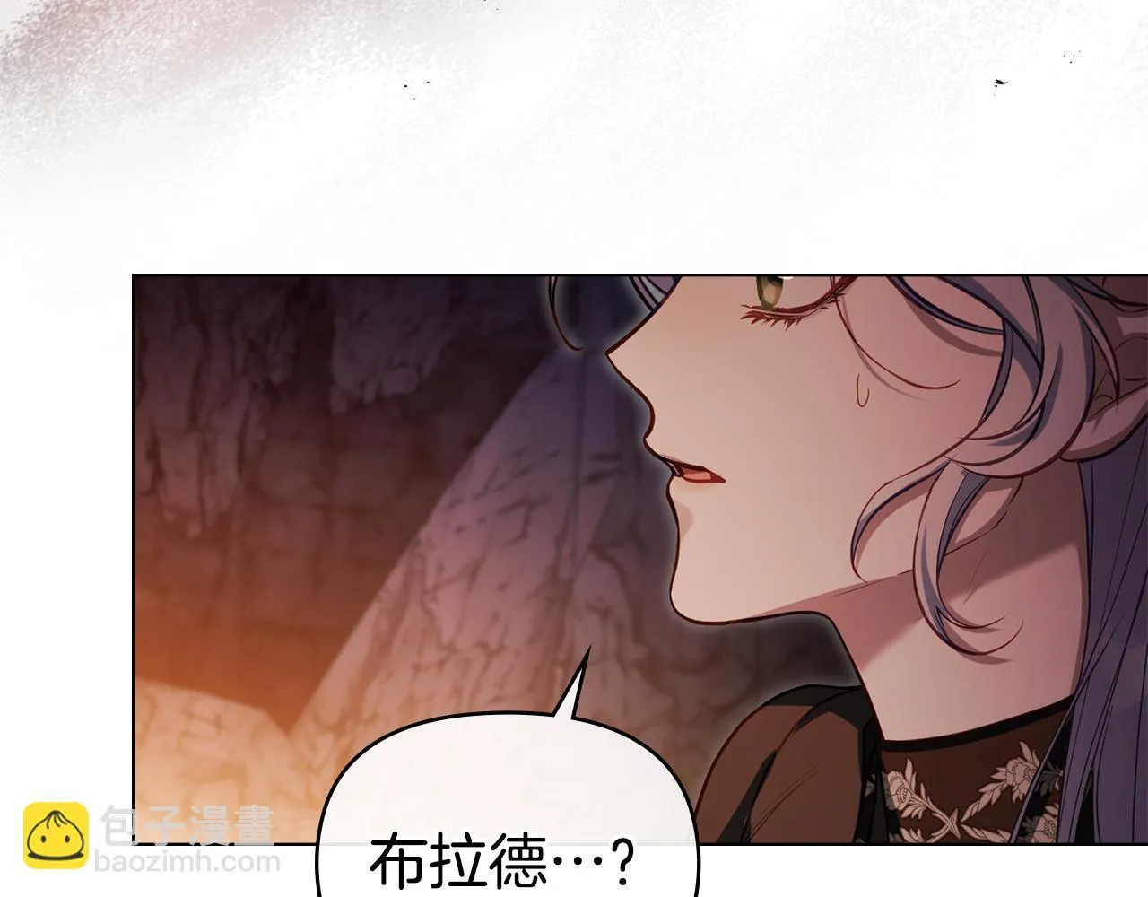 第76话 我所认识的你 第6页