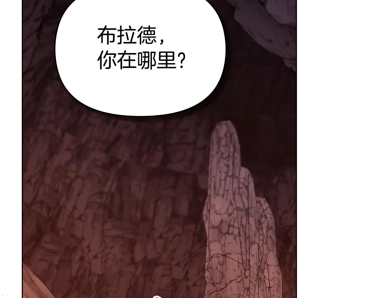 第76话 我所认识的你 第8页
