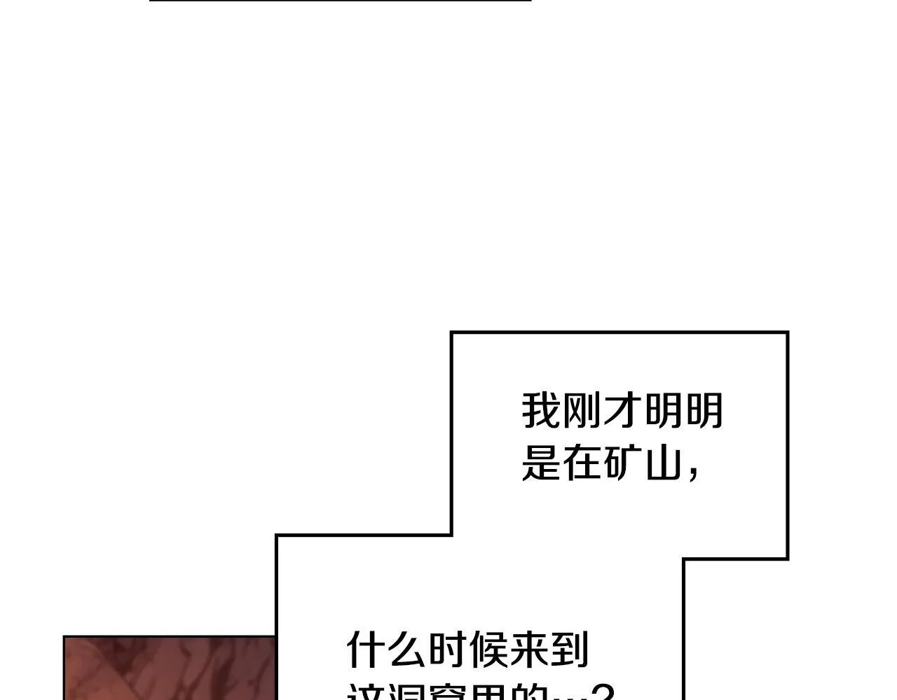 第76话 我所认识的你 第12页