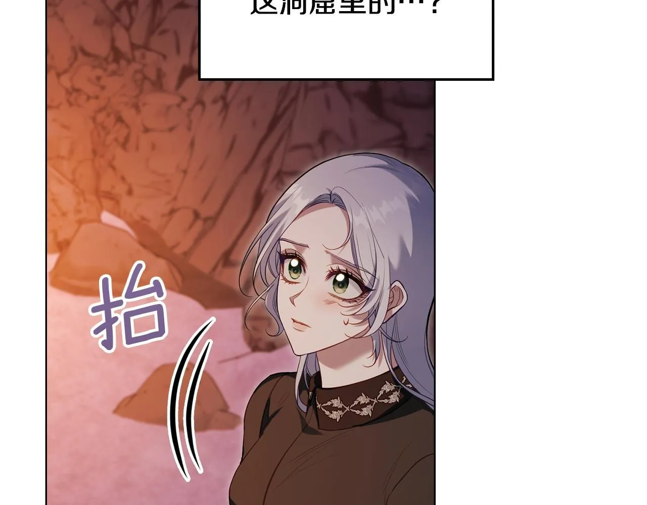 第76话 我所认识的你 第13页