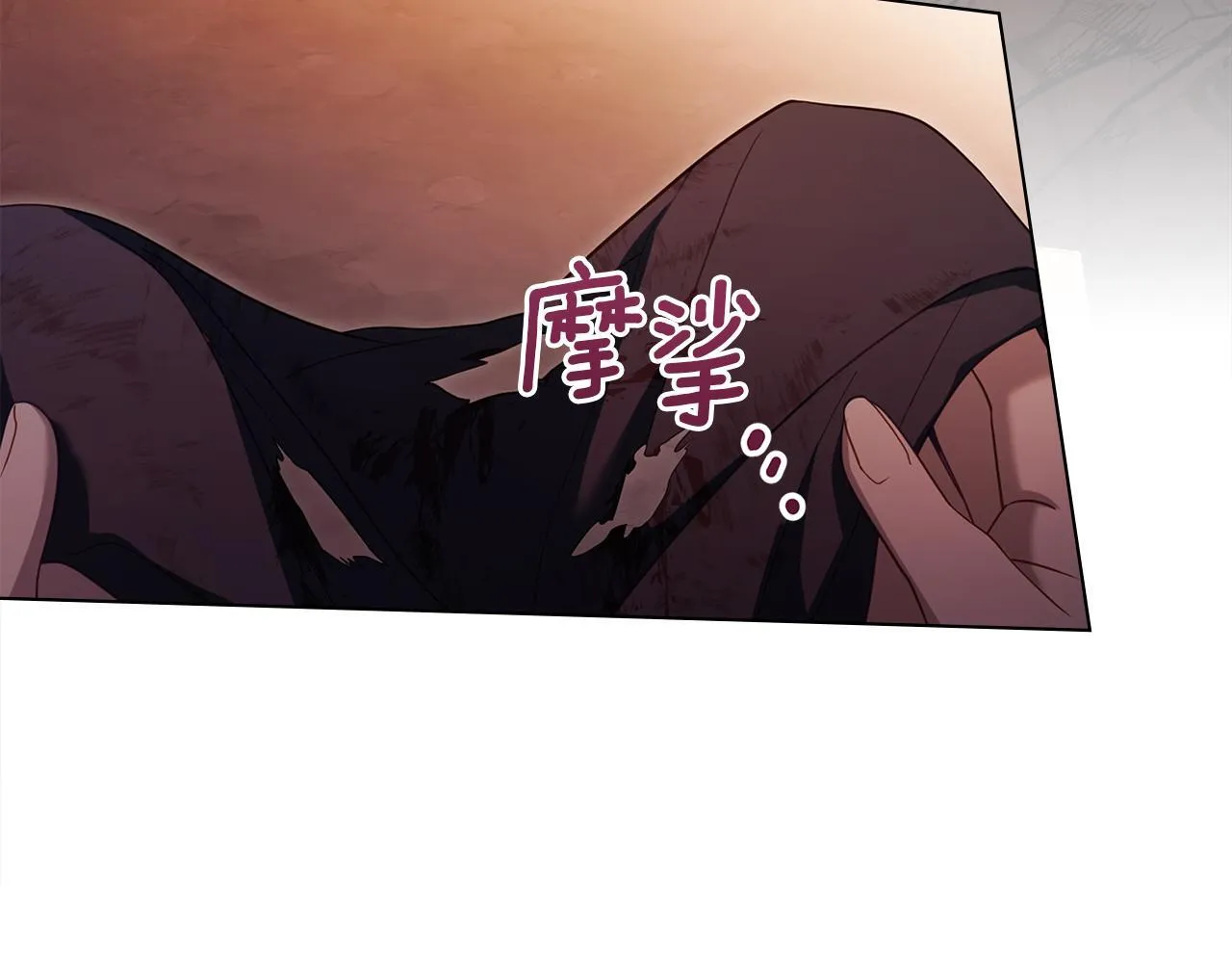 第76话 我所认识的你 第19页