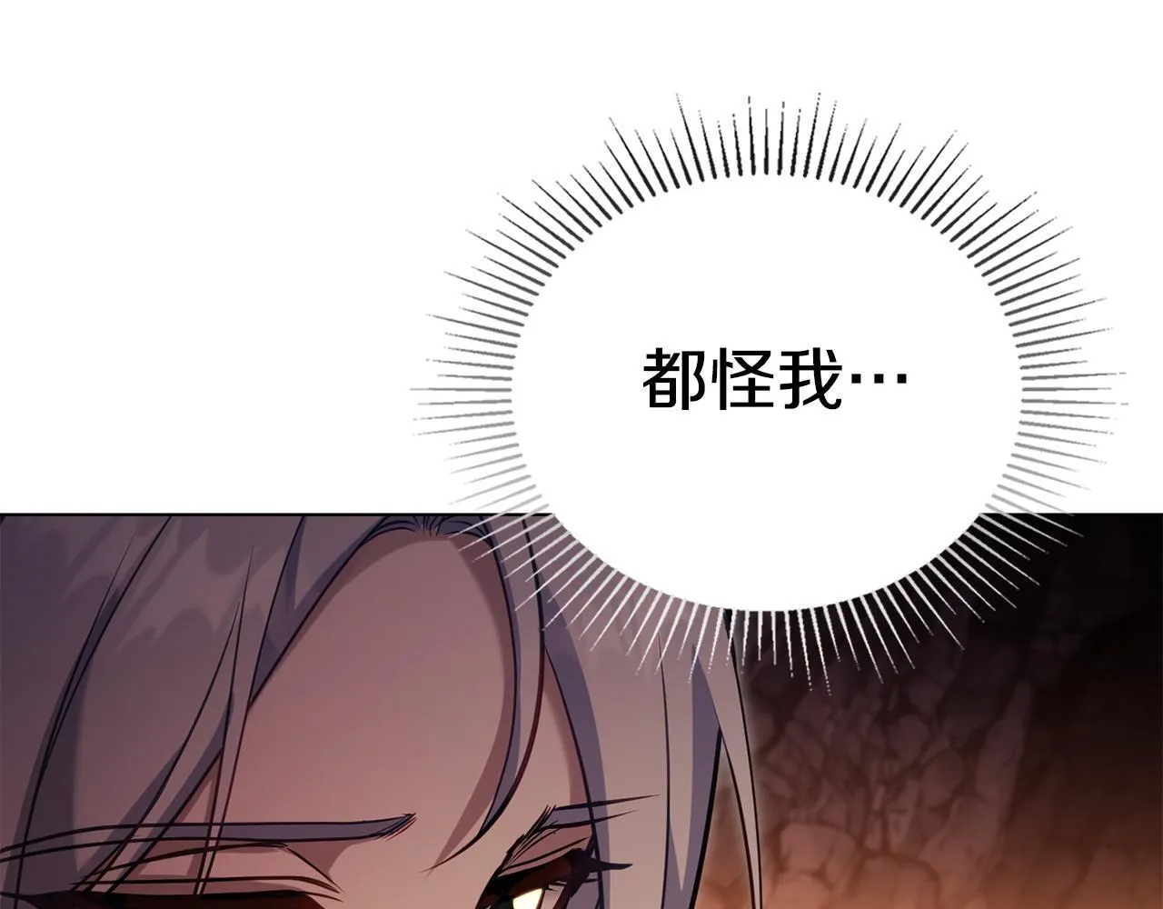 第76话 我所认识的你 第20页