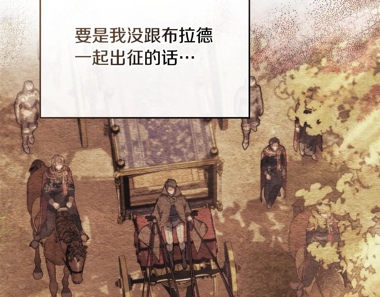 第76话 我所认识的你 第22页