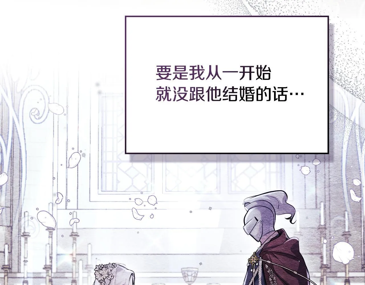 第76话 我所认识的你 第25页