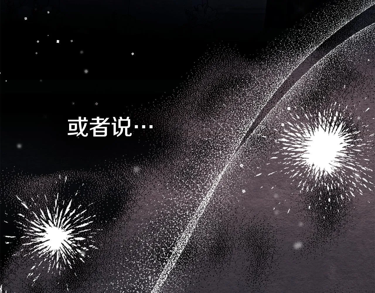 第76话 我所认识的你 第27页