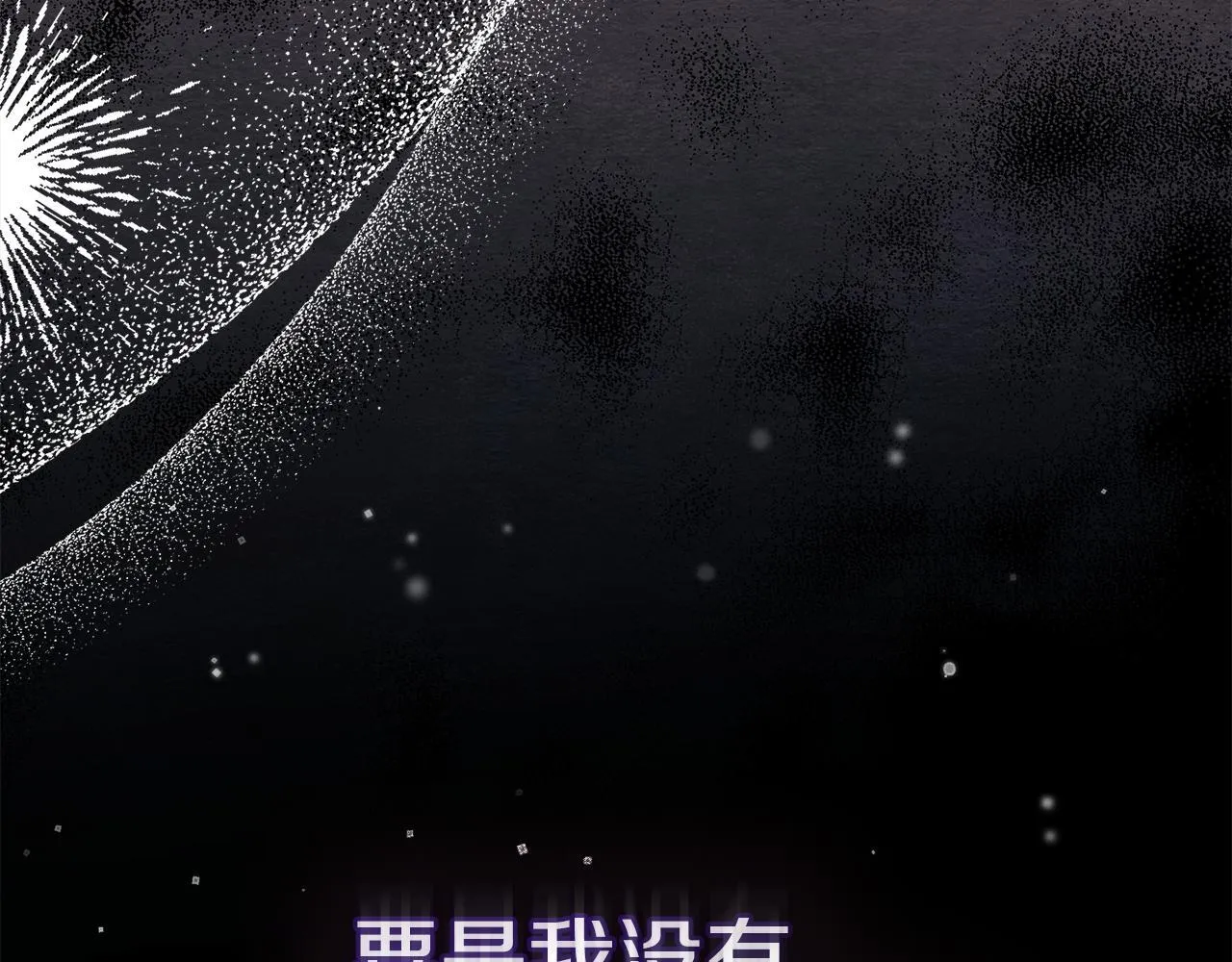 第76话 我所认识的你 第28页