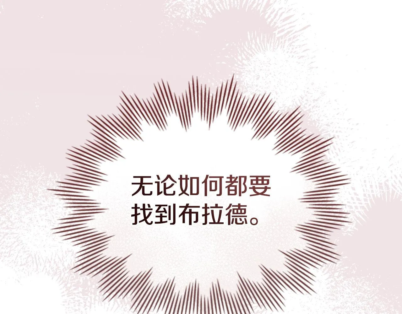 第76话 我所认识的你 第41页