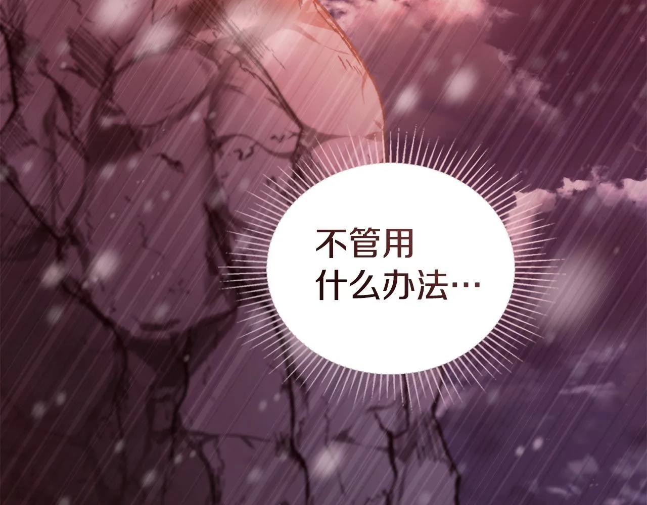 第76话 我所认识的你 第44页
