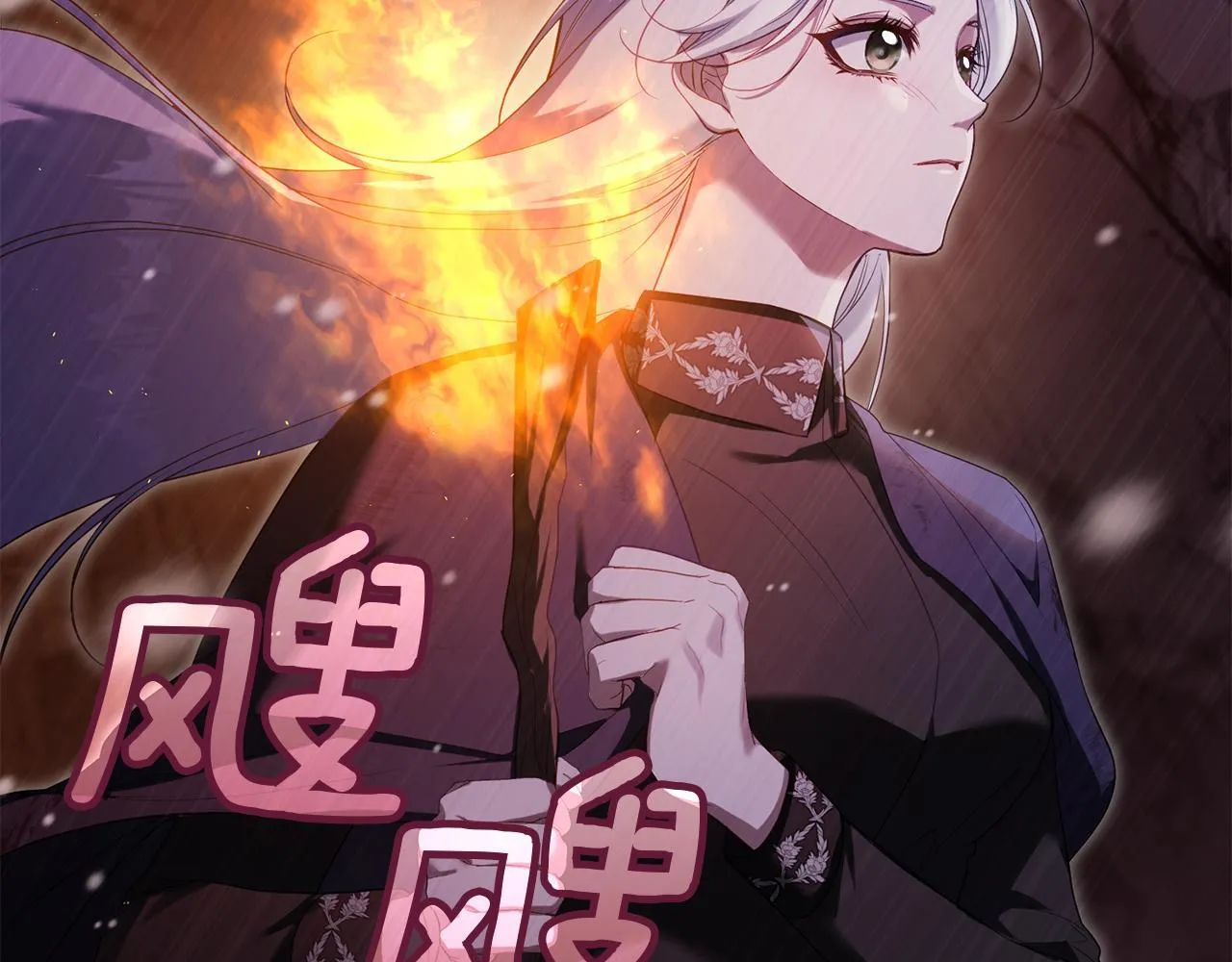 第76话 我所认识的你 第46页