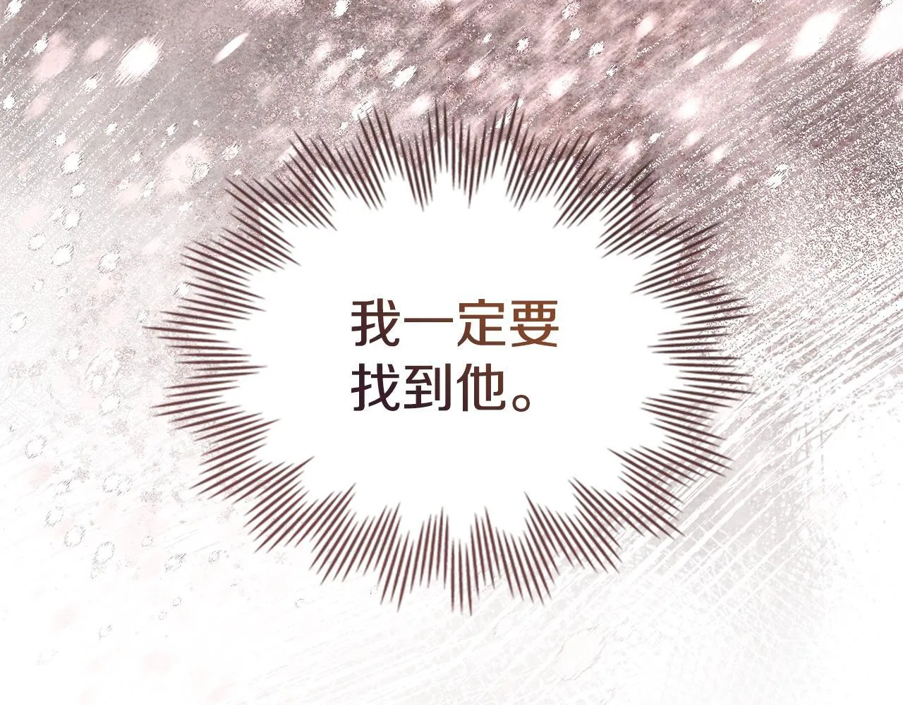 第76话 我所认识的你 第48页