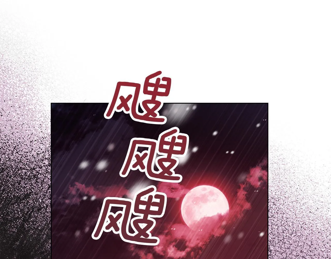 第76话 我所认识的你 第54页