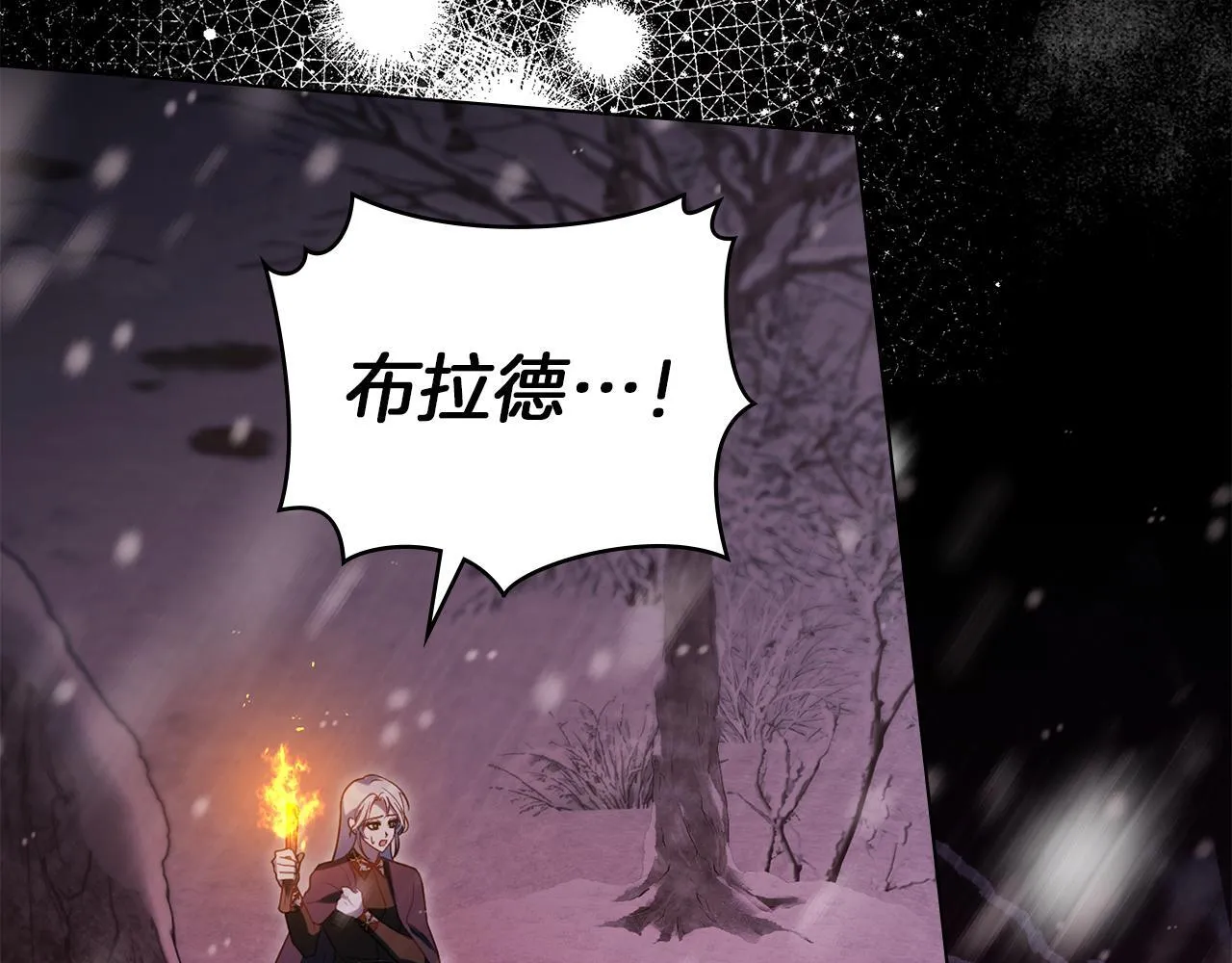 第76话 我所认识的你 第57页