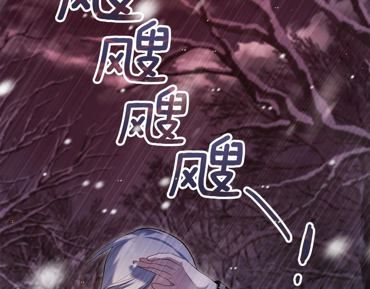 第76话 我所认识的你 第59页