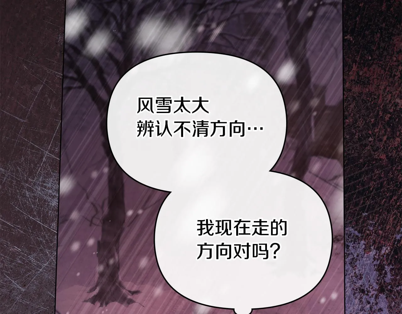 第76话 我所认识的你 第62页