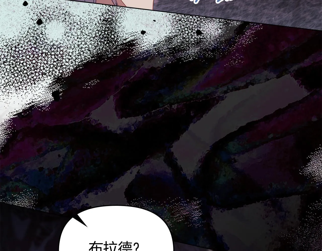 第76话 我所认识的你 第66页